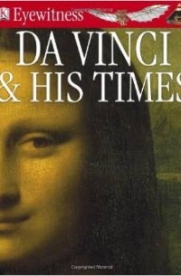 Эндрю Лэнгли - Da Vinci And His Times