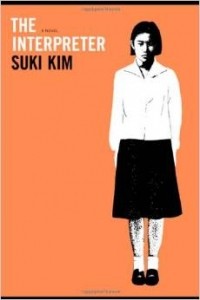 Суки Ким - The Interpreter
