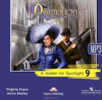  - Pygmalion: A Reader for Spotlight 9 / Пигмалион. 9 класс