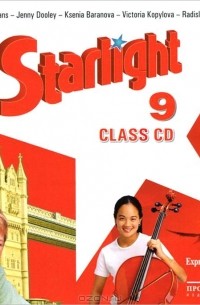  - Starlight 9: Class CD / Английский язык. 9 класс (аудиокурс MP3)