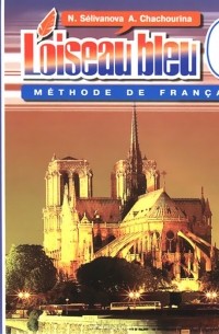  - Loiseau bleu 6: Methode de francais / Французский язык. 6 класс (аудиокурс MP3)