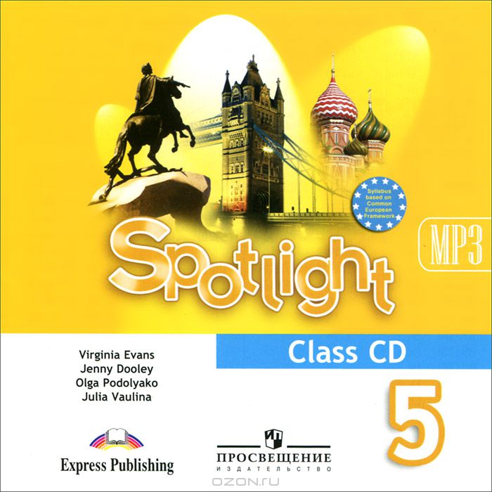 Spotlight 5: Class CD / Английский Язык. 5 Класс (Аудиокурс MP3)