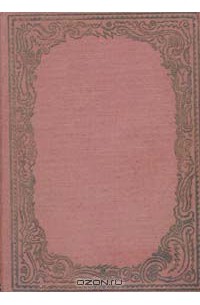Карло Гольдони - Мемуары, содержащие историю его жизни и его театра. В трех томах. Том 1 (сборник)