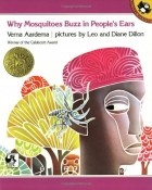 Верна Аардема - Why Mosquitoes Buzz in People&#039;s Ears