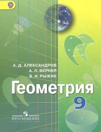 Доклад по теме Александров Александр Данилович