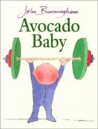 Джон Бернингем - Avocado Baby