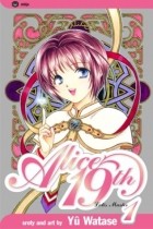 Yu Watase - Alice 19th, Vol. 1
