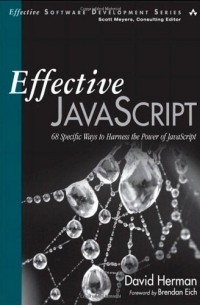 Дэвид Херман - Effective JavaScript: 68 Specific Ways to Harness the Power of JavaScript