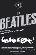  - The Beatles. Все тайны легендарного квартета