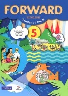  - Forward English: Student&#039;s Book: Part 2 / Английский язык. 5 класс. В 2 частях. Часть 2