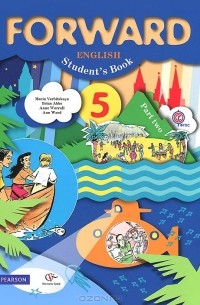  - Forward English: Student's Book: Part 2 / Английский язык. 5 класс. В 2 частях. Часть 2