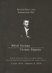 Бернар-Анри Леви - Готель Європа