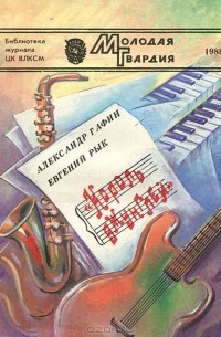  - Король джунглей