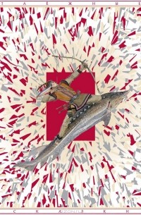 Таежные сказки