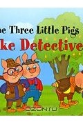 Н. Наумова - The Three Little Pigs Make Detectives / Три поросенка становятся детективами
