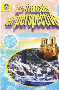Эда Береговская - Le francais en perspective 4 / Французский язык. 4 класс. Аудиокурс к учебнику (аудиокурс MP3)