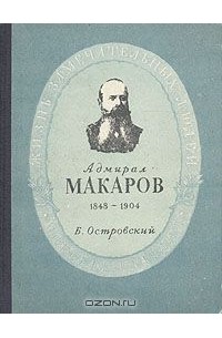 Тайна фрегата «Адмирал Макаров». Утонул или только горит?