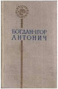 Поезії