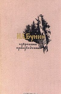 Избранные произведения