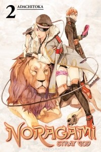 Adachitoka - Noragami: Stray God. Volume 2