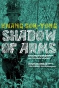 Хван Согён - The Shadow of Arms