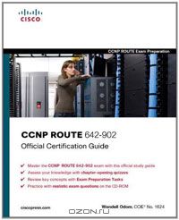 Уэнделл Одом - CCNP ROUTE 642-902 Official Certification Guide