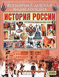 Андрей Черкурин - История России