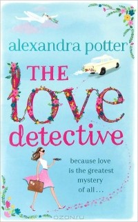 Александра Поттер - The Love Detective