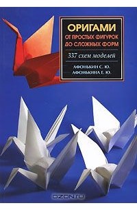 Оригами — Википедия