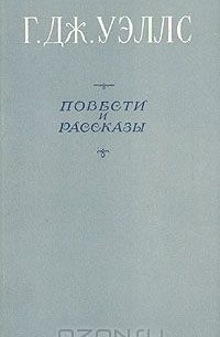 Повести и рассказы