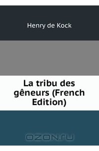Анри де Кок - La tribu des geneurs