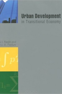  - Urban Development in Transitional Economy