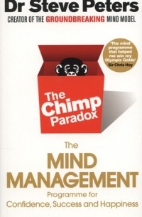 Стив Питерс - The Chimp Paradox: The Mind Management: Programme for Confidence, Success and Happiness
