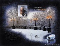 Игорь Царев - Соль Мажор