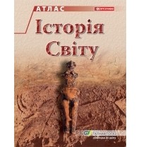 Джеффри Паркер - Атлас "Історія світу"