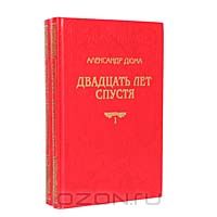 Александр Дюма - Двадцать лет спустя (комплект из 2 книг)