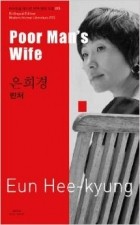 Eun Hee-kyung - Poor Man&#039;s Wife