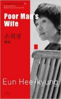 Eun Hee-kyung - Poor Man's Wife