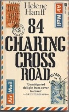 Хелен Ханфф - 84 Charing Cross Road / The Duchess of Bloomsbury Street (сборник)