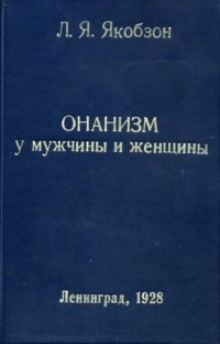 Вред мастурбации: можно ли мастурбировать и есть ли от этого вред — Секс