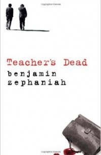 Бенджамин Зефанайя - Teacher's Dead