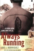 Луис Х. Родригес - Always Running: La Vida Loca: Gang Days in L.A.