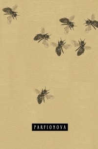 Парфенова Т.В. - Блокнот для записей «Пчелы на работе»