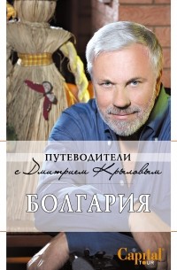 Болгария