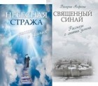  - Золотая коллекция современных книг о церкви - 1