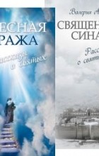  - Золотая коллекция современных книг о церкви - 1