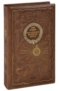 Тибет и Далай-лама. Мертвый город Хара-Хото