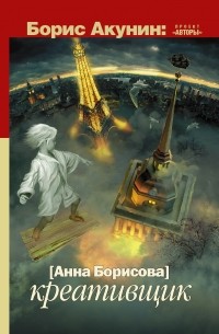 Креативщик