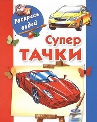 Рахманов А.В. - Супертачки
