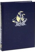 Энциклопедия для детей. [Т. 36. ]. История Нового времени. XV - начало XIX века